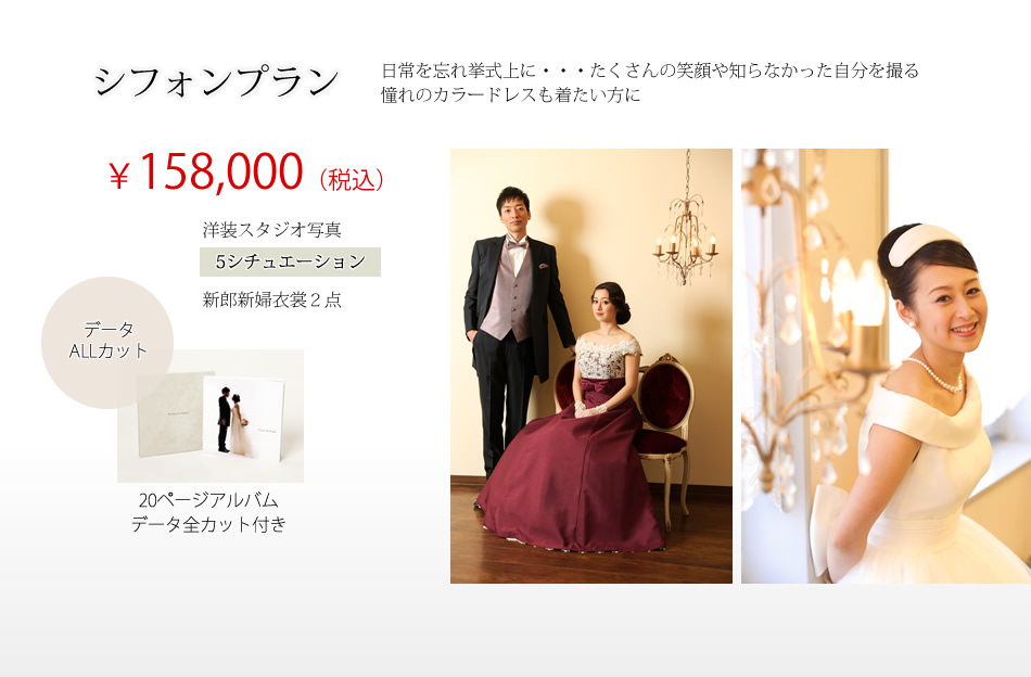 シフォンプラン