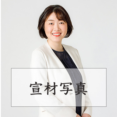 宣材撮影